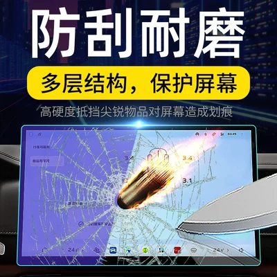 Car interior film: Hongqi HS5 central control tempered