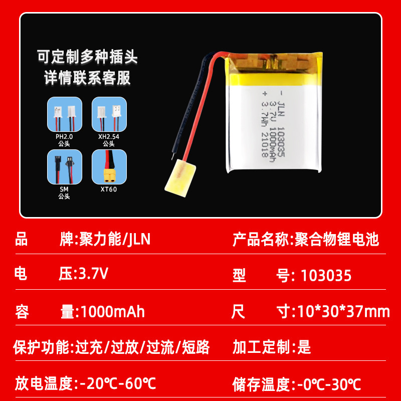 ポリマーリチウム電池1000 ~ 3000mah 3.7v蚊取りランプ電動玩具キャンプランプスピーカーソフト電池|undefined