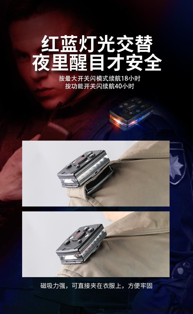 多功能可穿戴安全灯改_04.jpg