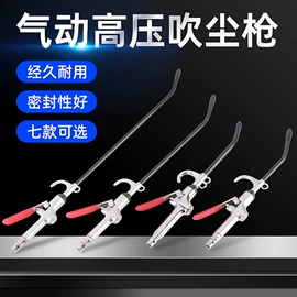 气动吹尘枪;其他维护工具;胎压计