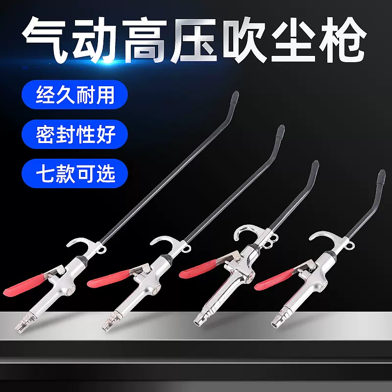 高压强力锌合金吹尘枪吹灰吹风气泵枪气动工具加长强力高压尘吹枪