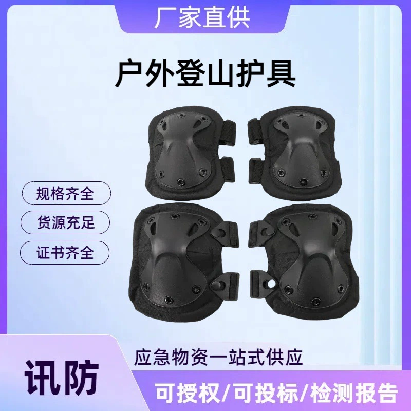 Тактические наколенники и налокотники для ползания, защитное снаряжение для альпинизма и велоспорта, комплект из четырех предметов, защитное снаряжение для альпинизма на открытом воздухе