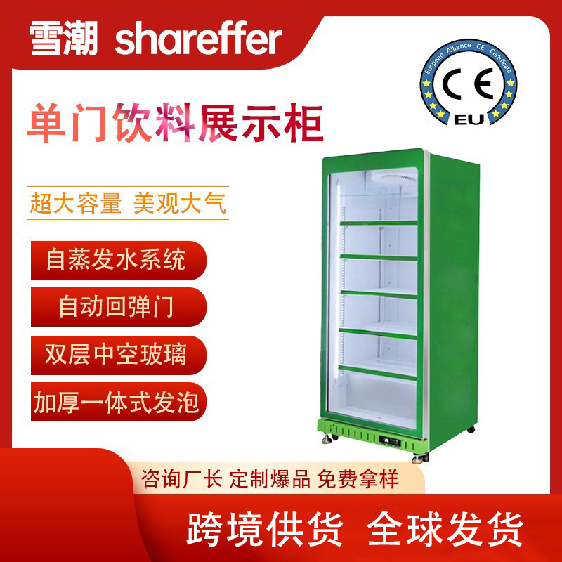 Refrigerated Display Cabinet Air-cooled Frost-free Commercial Single Door Supermarket Refrigerator Beer Red Beverage Cabinet