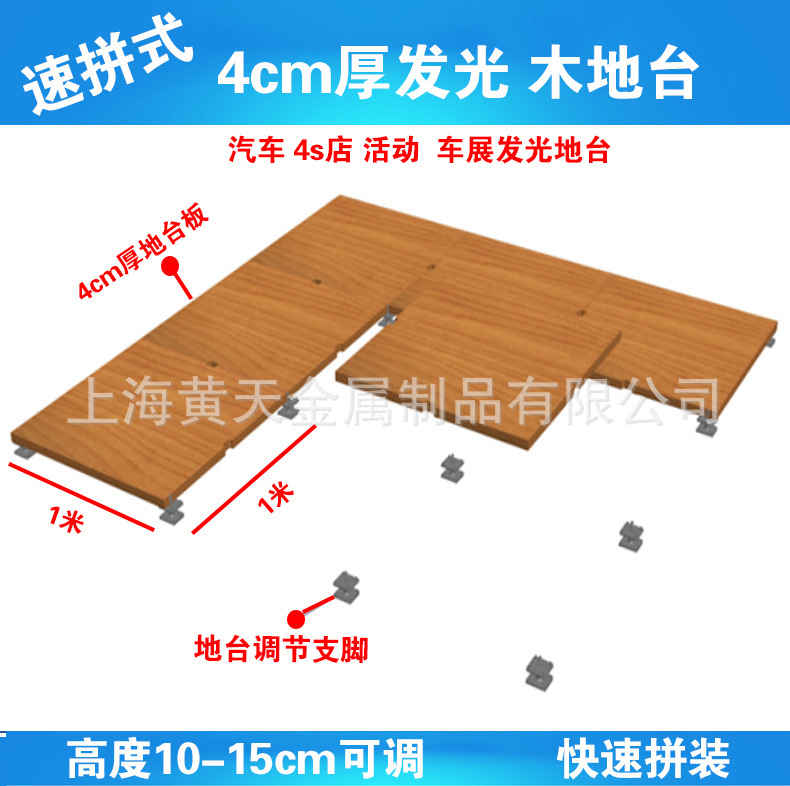 Car Show Platform 4cm Car Show Floor Platform Exhibition Hall Car 4S Store Event Platform Stage Adjustable Lighting Car Show Platform 4cm Car Show Floor Platform Exhibition Hall Car 4S Store Event Platform Stage Adjustable Lighting