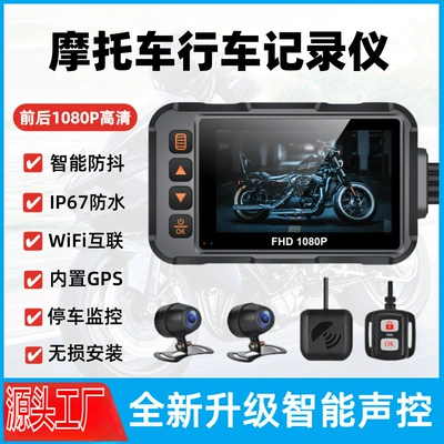 Motorcycle driving recorder HD waterproof front and rear double lens 1080P pedal electric car riding camera