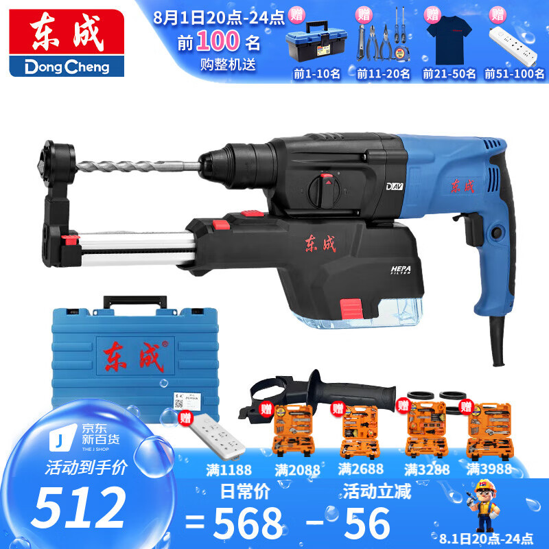 Dongcheng martillo eléctrico ligero 800W taladro eléctrico multifuncional de tres propósitos, banda de perforación de impacto Z1C-FF05-26XC