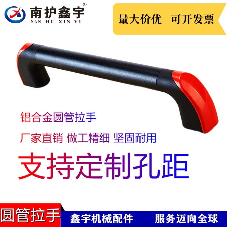 新管状拉手圆形防护门拉手铝合金圆管拉手把手提手圆形大拉手