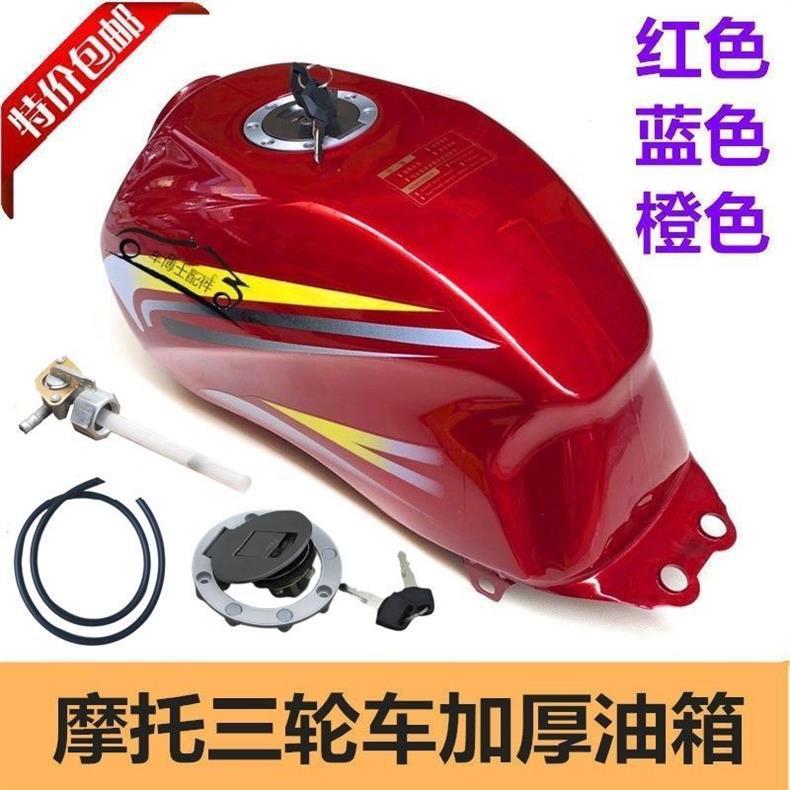 Motorcycle Tricycle Fuel Tank for Zongshen/Da Yang/Li Zhi Star Tricycles 150/175/200 Military Long March Model Fuel Tank
