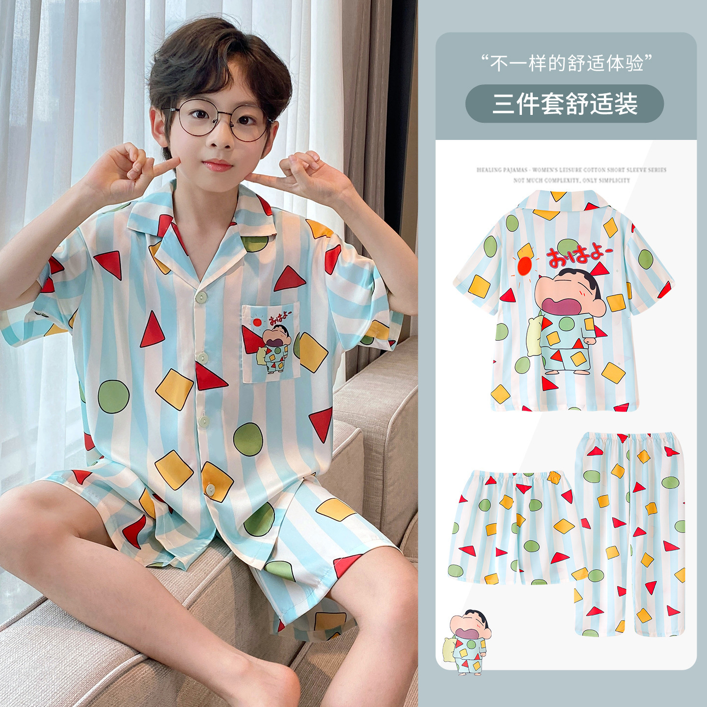 Pijama de niños frío seda de hielo y nieve mangas cortas tres piezas con solapa delgada 2026 nueva ropa casera infantil de verano