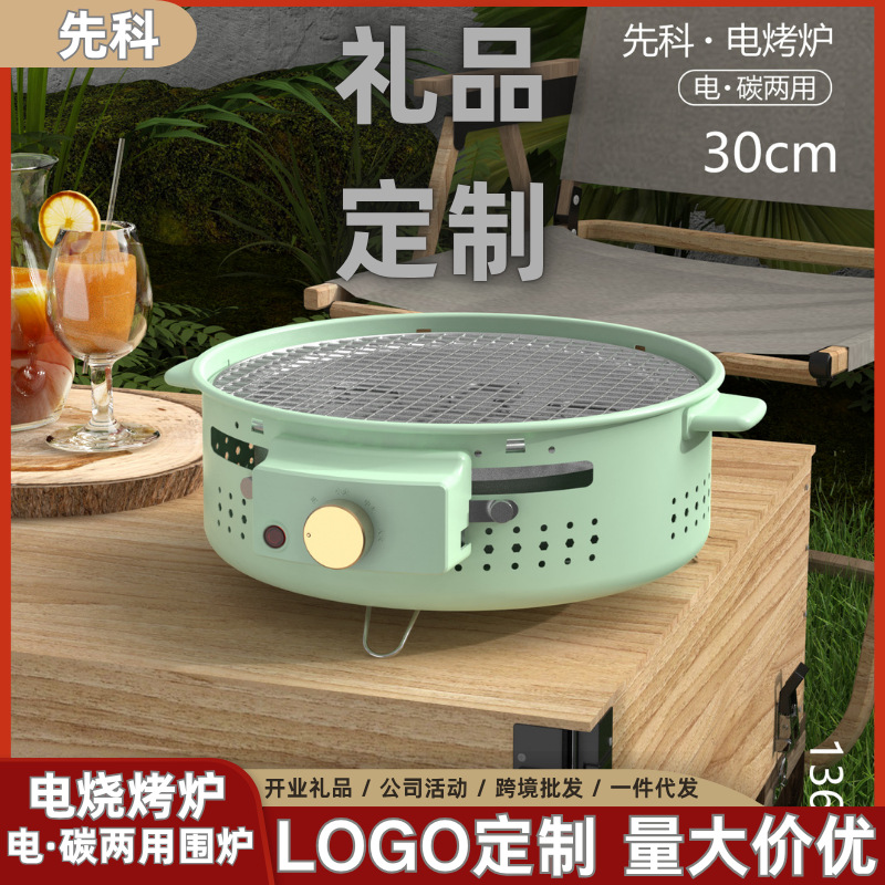 先科多功能围炉煮茶电碳两用烧烤架先科6070户外烤肉架便携式碳炉