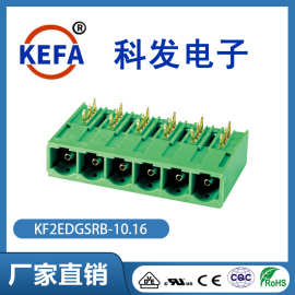 科发厂家直销 插拔式接线端子  公母对插 KF2EDGSRB-10.16