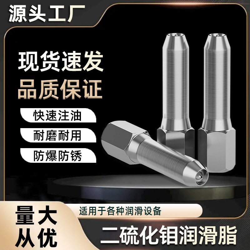 黄油枪头高压黄油枪嘴头尖头硬管软管手动黄油枪配件耐磨防锈枪嘴