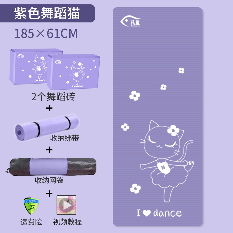 ↤ ↤ ↤ 퍼플 댄싱 캣 [61x185cm 두께 10mm] 벽돌 2개 + 메쉬백 + 스트랩이 함께 제공됩니다 ↞↦↦
