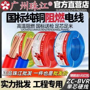�V���齭늾�1.5 2.5 4 6ƽ������BVR���b��ȼ���~о��ɼ���ܛ��