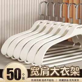 德国品质衣架家用挂衣防肩角西装大衣衣服挂架无痕加粗加大衣撑zb