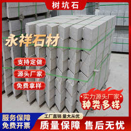 树坑石市政工程路沿石树空石道路树围石公园树池花岗岩树坑石石材