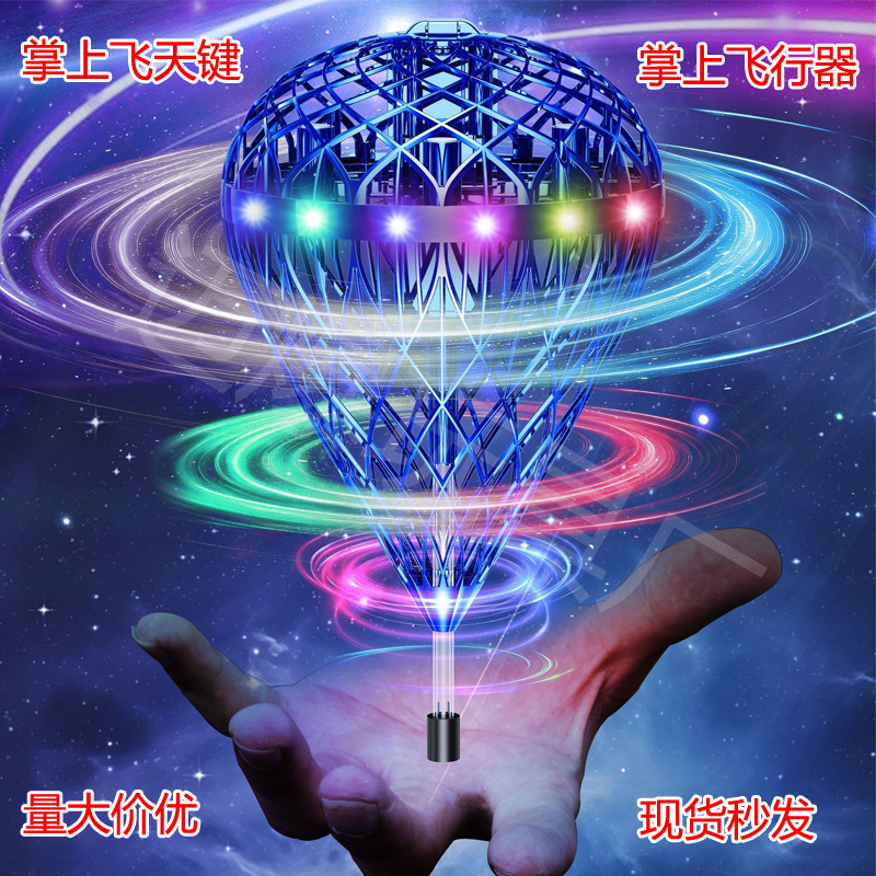 Cross-Border Popular Flying Ball Toy with Key Rotation, Palm Bounce, Tumbling, Interactive, Anti-Drop, Children's Toy Magic Ball