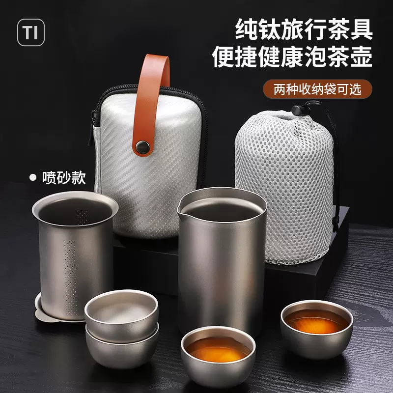 纯钛旅行茶具带盖鹰嘴泡茶器小茶杯多功能户外便携露营野营茶具套