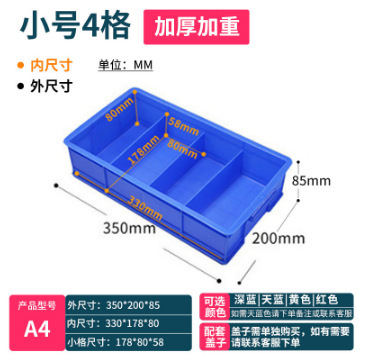メーカー卸売り収納部品箱仕切り部品箱プラスチック箱回転箱積層分類ねじ材料|undefined