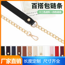 女士包链条替换带减压带金属链斜挎单肩不掉色包包链子单买包链带