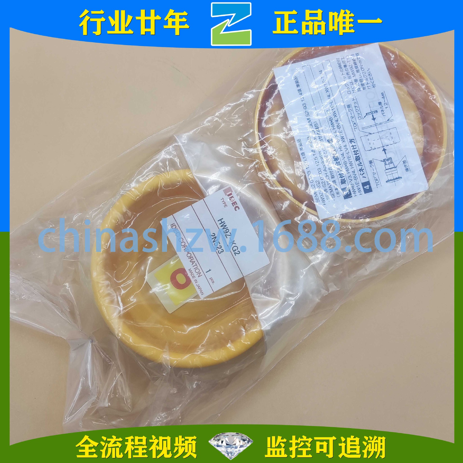 和泉IDEC-急停按钮保护圈HW9Z-KG2