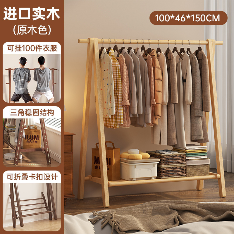 实木衣帽架家用落地卧室衣架衣服置物架室内阳台晾衣架折叠挂衣架|undefined