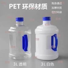 塑料可乐桶容器鸡尾酒透明外卖桶子3升4升5升大容量酒水打包桶