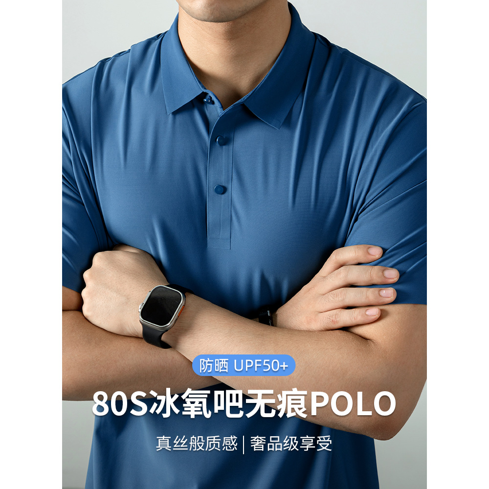 [Cool + Sun Protection] 80S Ice Oxygen Seamless Men's Polo Shirt Business Casual Summer Lightweight Breathable Solid Color Quick-Drying