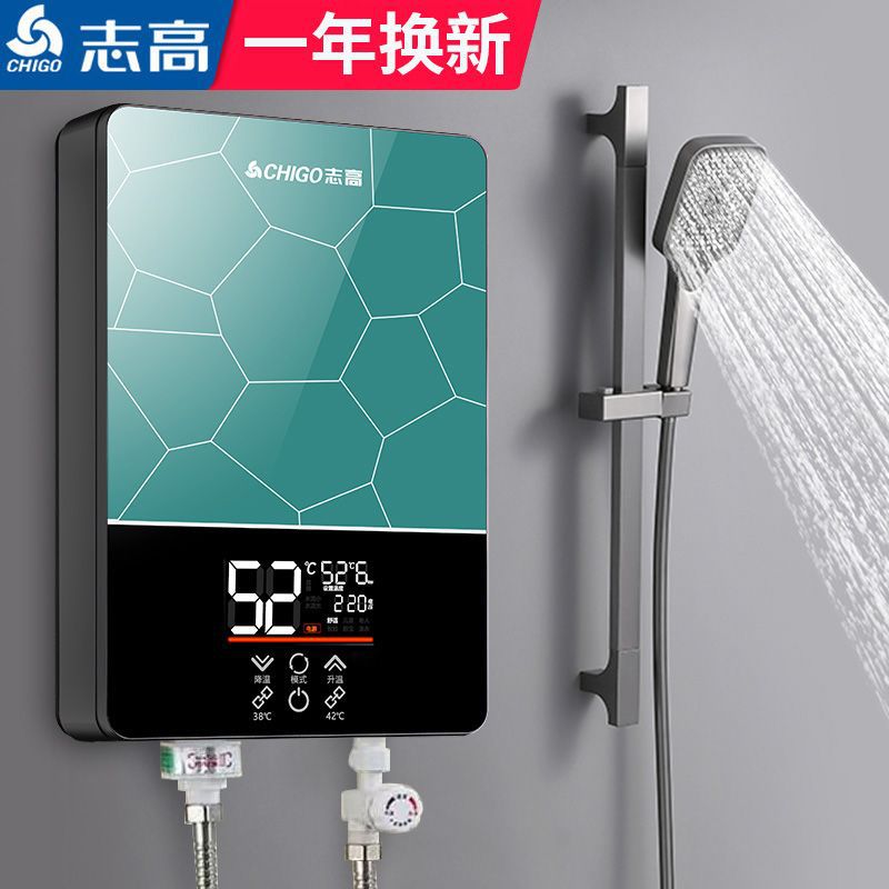 [上门安装]志高恒温即热型电热水器家用洗澡小型速热式节能加热器