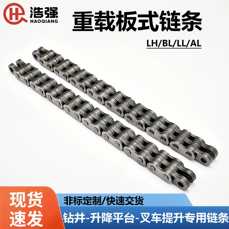 Цепь пластинчатая усиленная для грузовых лифтов, специальная цепь для погрузчиков, трехмерная цепь для гаражей, сверхмощная.