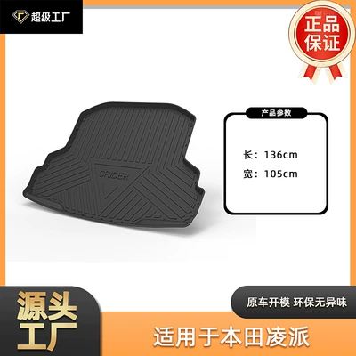 Decorative Tpe Trunk Mats, Environmentally – Trunk Mat - 18-24-lingpai-pure-oil-tail-box-pad-tpe-material-waterproof-bag-rolled-up-for-delivery