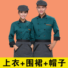 厨师工作服男长袖秋冬餐厅食堂厨房烘焙火锅饭店餐饮服务员套装女