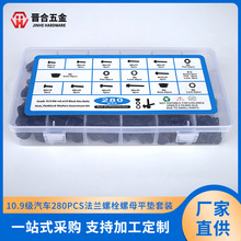 �x����� ��܇�ݽz���b10.9�����P� 280PCS���m��˨��ĸƽ�|���b