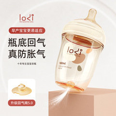 Lodi新生児赤ちゃんダブル排気ppsu哺乳瓶0 ~ 6ヶ月1歳以上膨張防止ストロー哺乳瓶