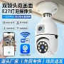 无线高清画面wifi监控器