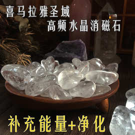 喜马拉雅消磁石白水晶碎石碗水晶摆件手链收纳盒