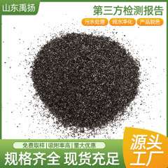 ココナッツシェル浄水処理ネイティブ炭化水浄化用黒色粒状活性炭