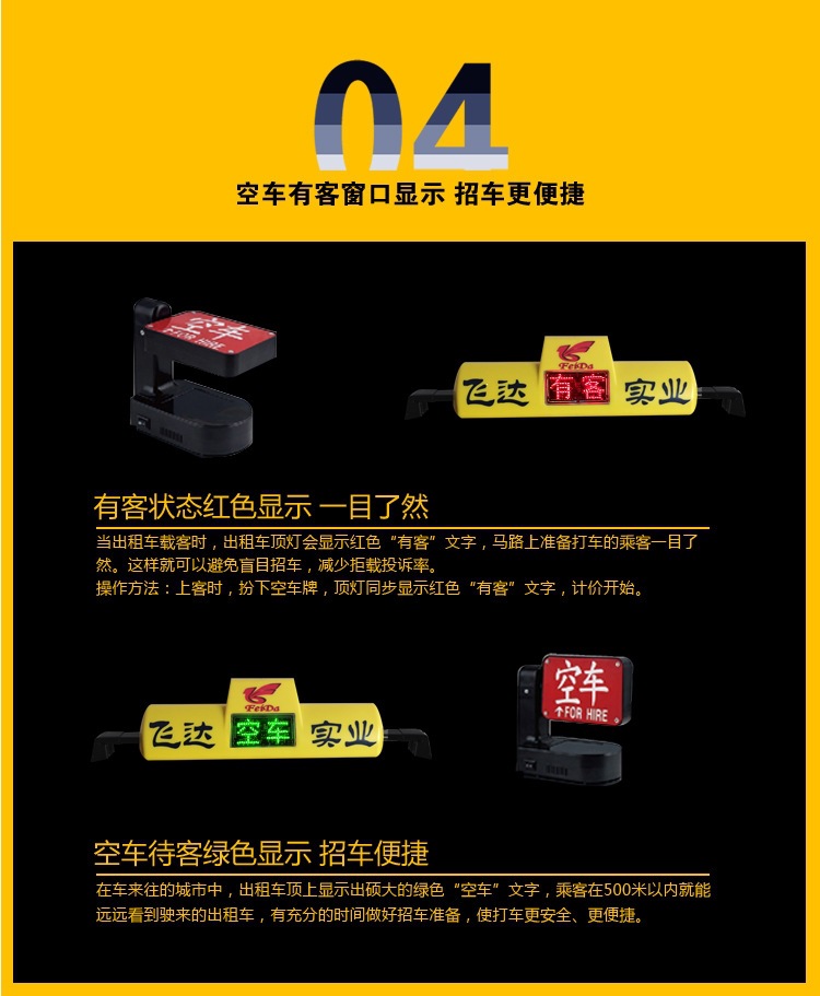 LED taxi roof light, intelligent taxi roof light, status display, yellow roof light, canopy light, taxi light
