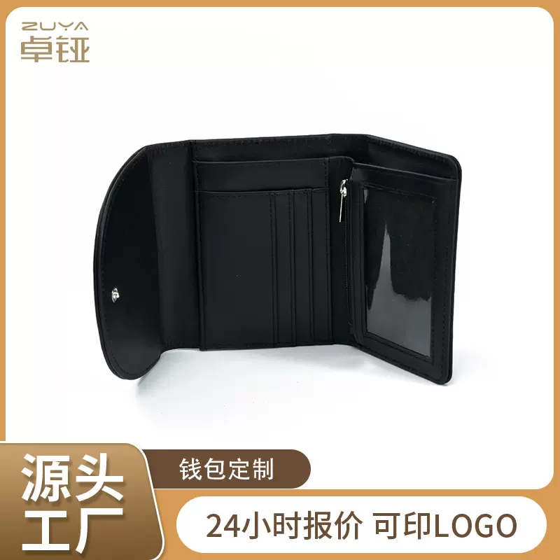 定制复古休闲钱包男士pu三层皮质钱夹多功能商务男士腰间零钱卡包