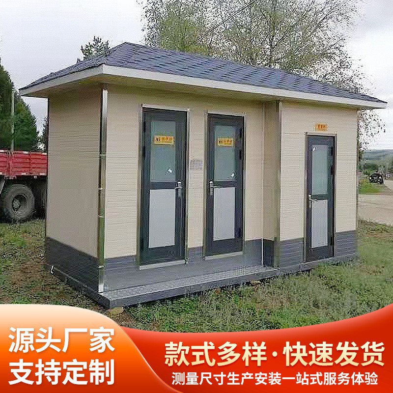 移动厕所卫生间户外家用便携工地景区公园农村改造公共厕所淋浴间
