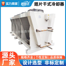佛山直销翅片干式冷却器冷却塔铜管闭式冷却塔绕片式蒸汽换热器