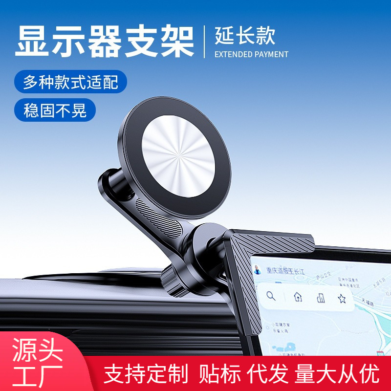 跨境车载手机支架新能源汽车专用卡屏幕边缘底座磁吸撑导航手机架 - 1