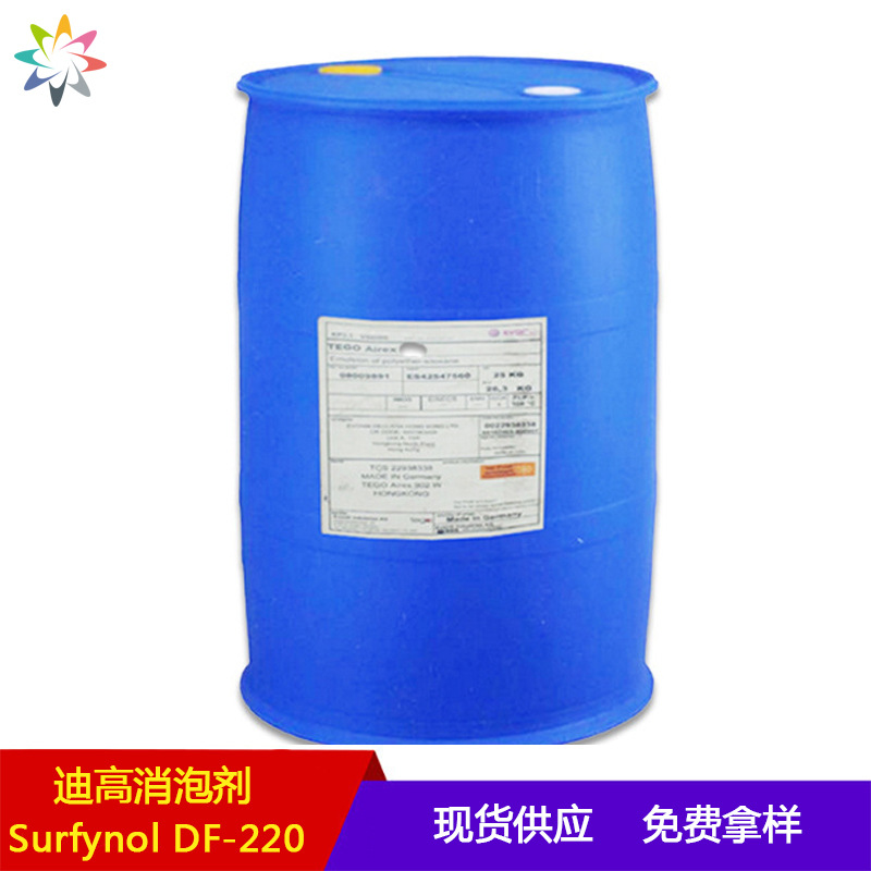 赢创Surfynol DF-220水性矿物油消泡剂 水性油墨涂料刷涂辊涂喷涂