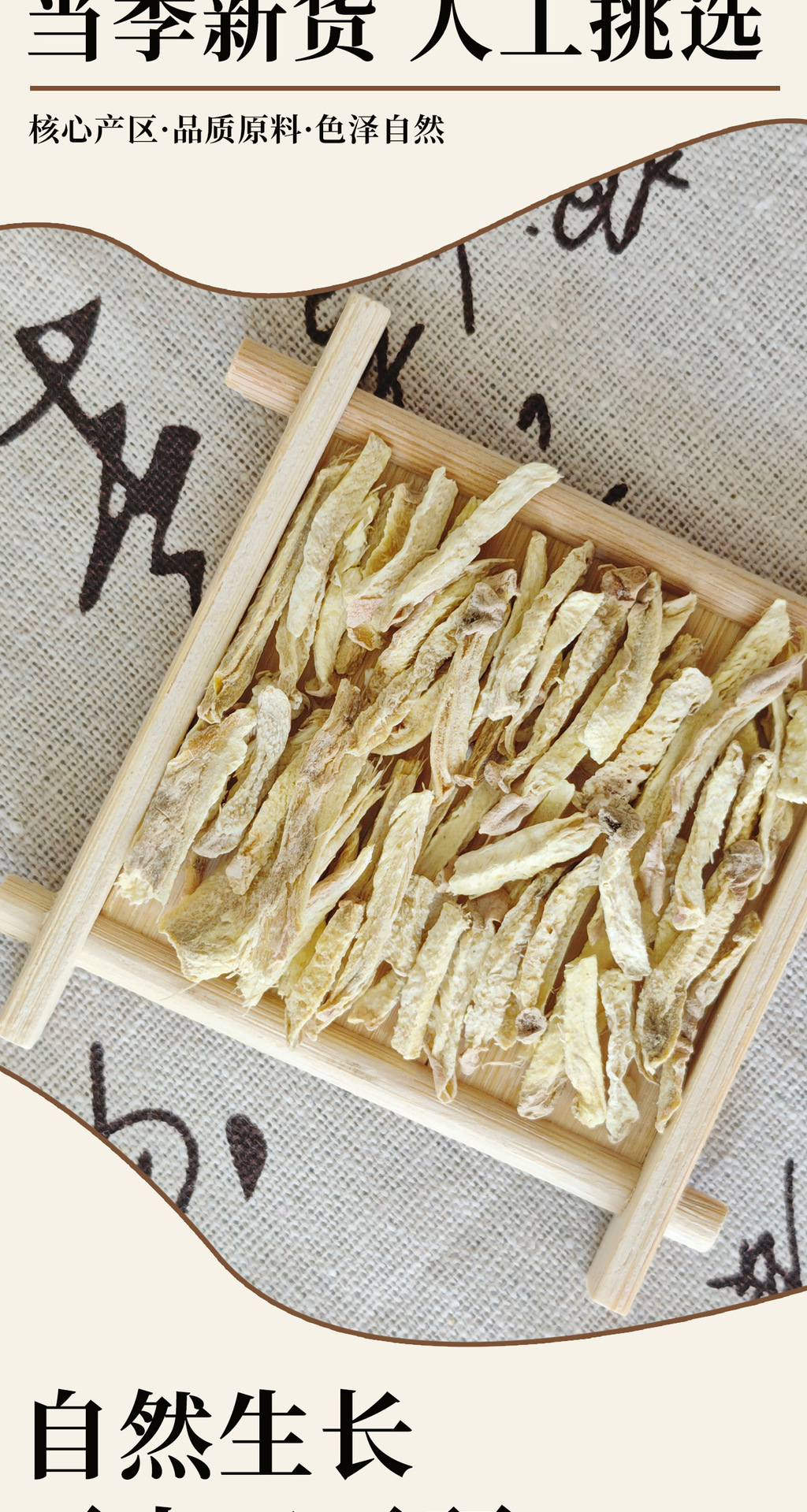 Dried Ginger Shreds 110g Canister Gan Jiang Si Zingiber officinale Root Slices for Warming Tea with Goji Jujube Longan key features