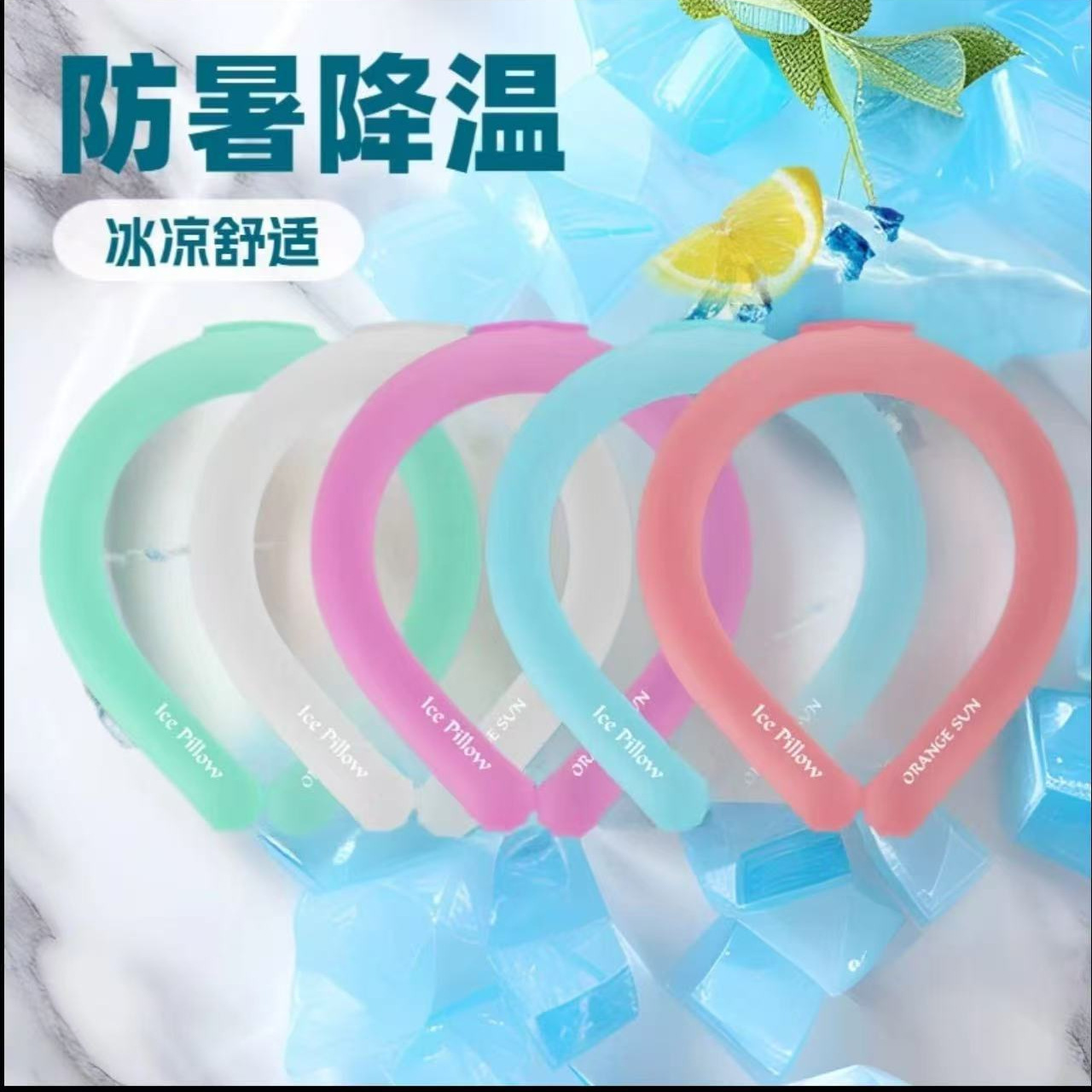 Cross-border hot-selling summer product: cooling ring for heat protection and cooling, outdoor sports cooling ring, cooling neck hanging ice ring