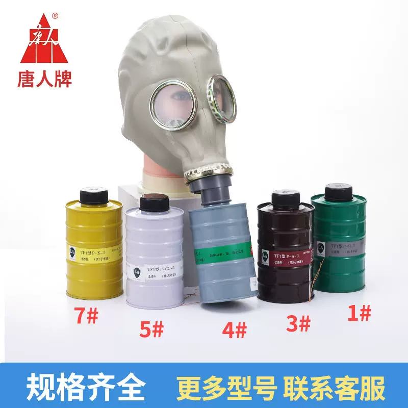 唐人TF1A型头盔式橡胶化工防护口罩面具喷漆防毒面罩面皮防毒口罩