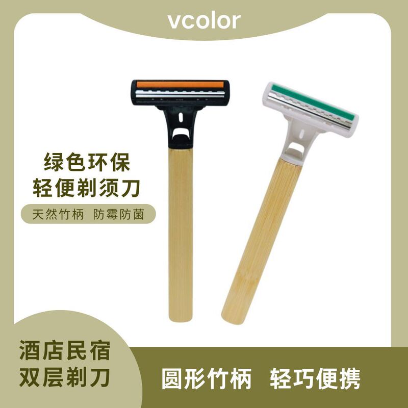 Wilo Men's Care Manual Shaver Bamboo Handle 0.1kg Layer Razor Old-Fashioned Razor Hotel Supplies