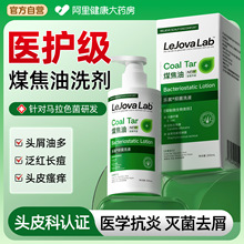 支持定制煤焦油洗剂洗发水控油无硅油蓬松去屑止痒洗发露液OEM