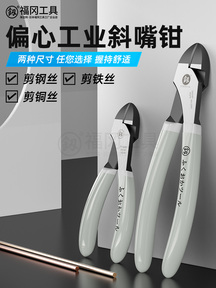 日本福冈斜口钳偏心斜嘴钳省力老虎钳子迷你尖嘴钳钢丝钳工具大全