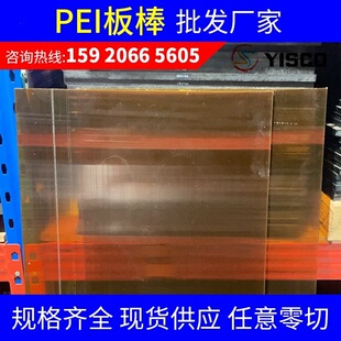 ����ɫ͸��PEI��� ��ɫ��ɫpei���w�� ��늷��o�ESD-PEI��İ�